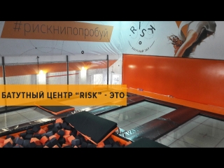 Батутный центр