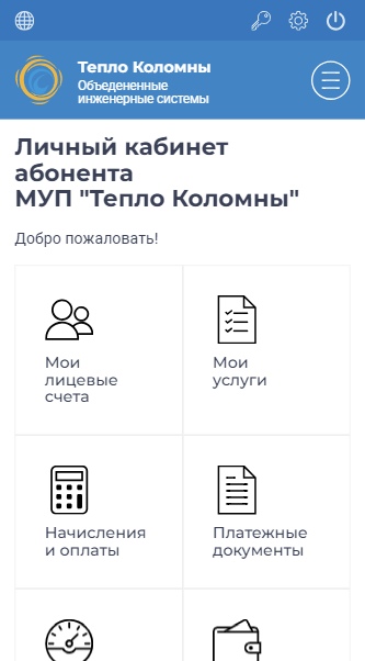 Разработка личного кабинета позволила автоматизировать большое количество время затратных процессов. Результат разработки полностью себя оправдал.