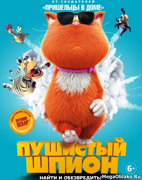 Пушистый шпион / Marnies Welt (2018/WEB-DL/WEB-DLRip) Пушистый шпион / Marnies Welt (2018/WEB-DL/WEB-DLRip)