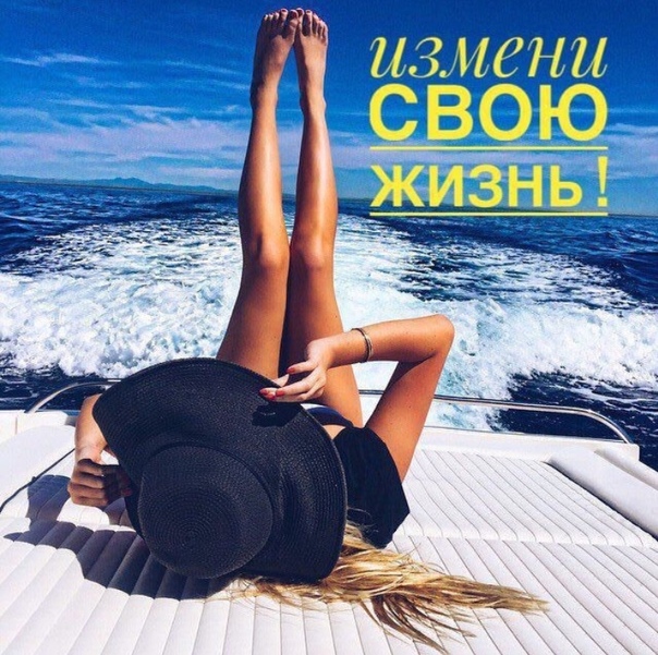 Всем здравствуйте! <br><br>Сколько времени вы тратите в пустую, просто сидя за играми или просматривая чужие страницы!! А что если, это время потратить с пользой!!!<br><br>Присоединяйтесь к нашей команде, где Вы также будете общаться + зарабатывать!!!Никаких особых знаний в работе с интернетом не требуется!!!Только Ваше желание зарабатывать!!!Не бойтесь попробывать, ведь в любом случае, вы ничего не потеряете! ЗАИНТЕРЕСОВАЛИСЬ Ставьте +++ в комментариях!<br><br>За КЛАСС отдельное СПАСИБО! - фото Фото: Всем здравствуйте! <br><br>Сколько времени вы тратите в пустую, просто сидя за играми или просматривая чужие страницы!! А что если, это время потратить с пользой!!!<br><br>Присоединяйтесь к нашей команде, где Вы также будете общаться + зарабатывать!!!Никаких особых знаний в работе с интернетом не требуется!!!Только Ваше желание зарабатывать!!!Не бойтесь попробывать, ведь в любом случае, вы ничего не потеряете! ЗАИНТЕРЕСОВАЛИСЬ Ставьте +++ в комментариях!<br><br>За КЛАСС отдельное СПАСИБО!