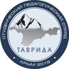 Студенческий педагогический отряд "Таврида"