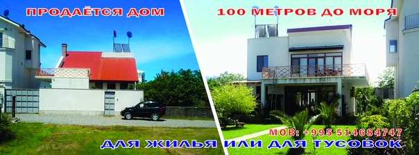 Новая жизнь в новом доме (195000 $)<br><br> <br>Жилой дом расположен в г. Батуми около нового бульвара. До моря 100 метров. Площадь участка 545 кв.м. Дом спроектирован и построен в современном стиле и сдан в эксплуатацию в 2015 году. Общая полезная площадь 208 кв.м. <br>Жилой дом продаётся с мебелью и техническими оборудованиями (Полностью как на фото). Также установлено солнечное отопление, природный газ. В задней части двора расположена кладовая. Двор полностью в зелени с различными кустами, пальмами и деревьями. Есть и место для стоянки автомобиля с боку дома. <br>Жилой дом полностью подготовлен для проживая. Телевизор, холодильник, кондиционер, отопление всё в рабочем состоянии. В кухне есть кухонные принадлежности. <br>Дом также можно использовать для различных встреч, вечеринок и тусовок. - фото Фото: Новая жизнь в новом доме (195000 $)<br><br> <br>Жилой дом расположен в г. Батуми около нового бульвара. До моря 100 метров. Площадь участка 545 кв.м. Дом спроектирован и построен в современном стиле и сдан в эксплуатацию в 2015 году. Общая полезная площадь 208 кв.м. <br>Жилой дом продаётся с мебелью и техническими оборудованиями (Полностью как на фото). Также установлено солнечное отопление, природный газ. В задней части двора расположена кладовая. Двор полностью в зелени с различными кустами, пальмами и деревьями. Есть и место для стоянки автомобиля с боку дома. <br>Жилой дом полностью подготовлен для проживая. Телевизор, холодильник, кондиционер, отопление всё в рабочем состоянии. В кухне есть кухонные принадлежности. <br>Дом также можно использовать для различных встреч, вечеринок и тусовок.