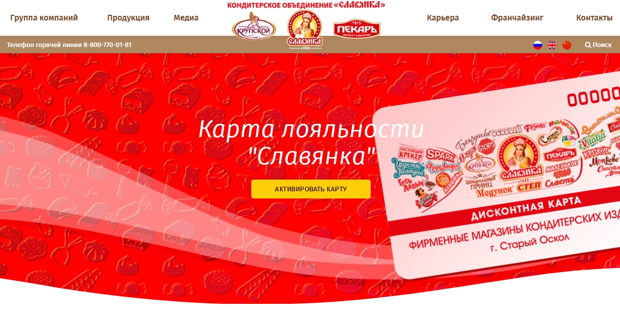 Славянка Ювелирный Магазин Официальный Сайт Омск