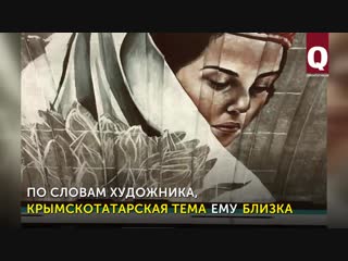 Киевское метро украсили портретом крымской татарки