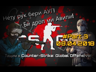 Клиника Live №119 | Играем с подписотой в Counter-Strike Global Offensive