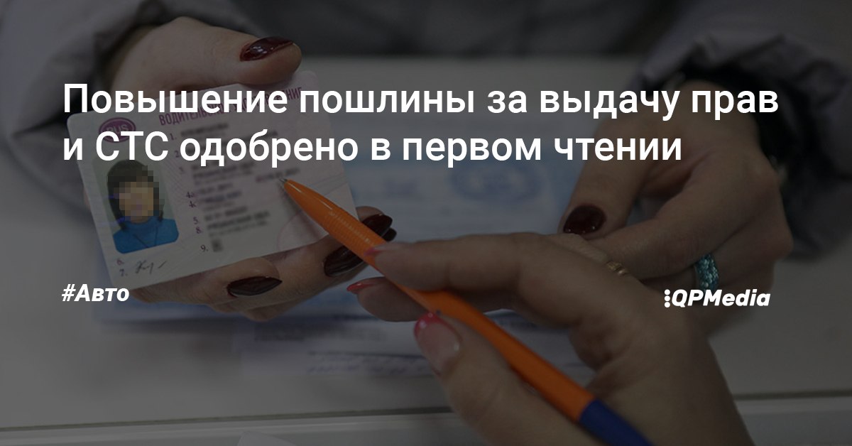 Повышение пошлины на автомобили