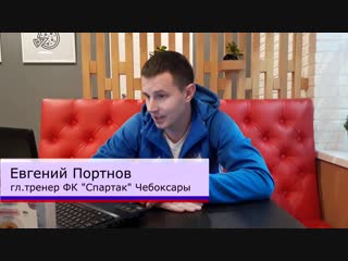Евгений Портнов выбирает лучший гол января в ЛФЛ Чебоксары по мини-футболу