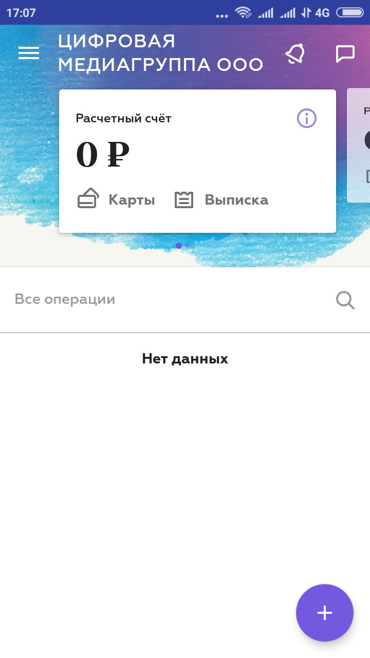 Банк — Точка: отзывы юридических лиц, сотрудников и клиентов Банк — Точка: отзывы юридических лиц, сотрудников и клиентов