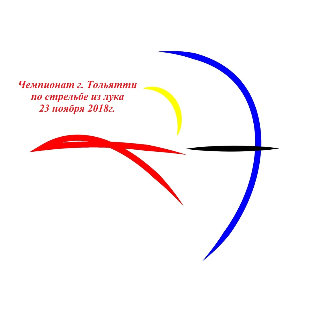 Афиша Тольятти Чемпионат г. Тольятти по стрельбе из лука
