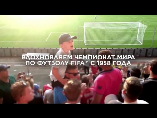 Музыка из рекламы Coca Cola - Кто вдохновляет нас? (Россия) (2018)