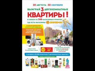 Прямая трансляция розыгрыша призов от компании «Мария-Ра»