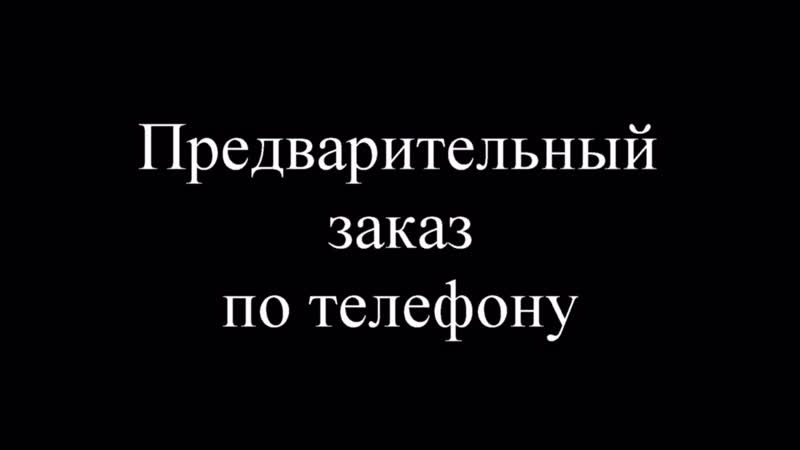 Новогодний предзаказ