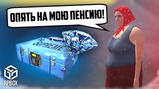 ОПЯТЬ ДОНАТ В 35000 РУБ? НОВЫЕ АЛМАЗНЫЕ КЕЙСЫ! (RPBox)