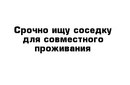 Объявление от Катюша - фото №1