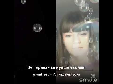 Ветеранам минувшей войны