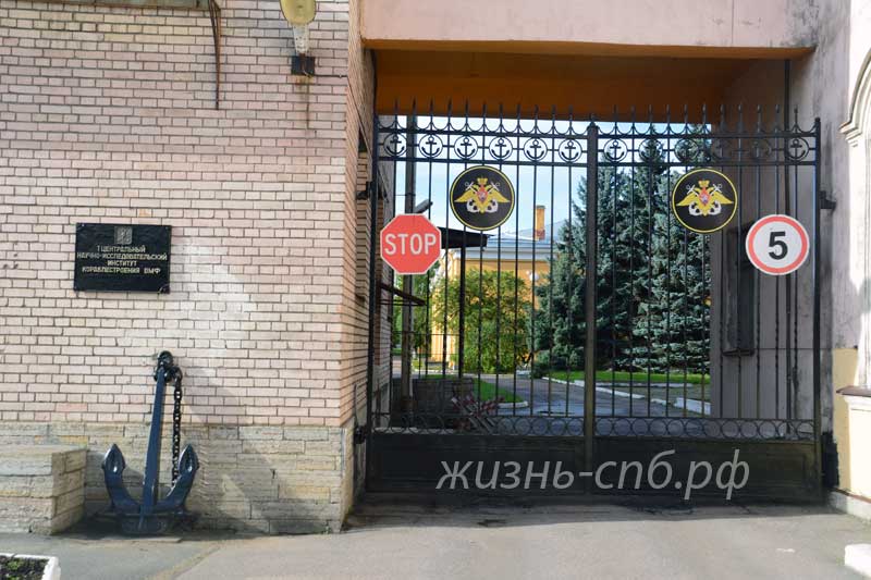 якоря ЦНИИ КВМФ - Музей судостроения и Центральный научно-исследовательский институт кораблестроения