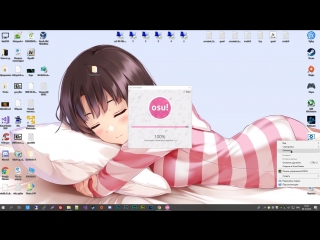 Ну нахрен этот OSU!