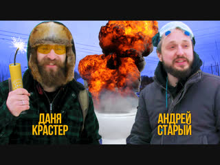 ЭКСПЕРИМЕНТ: ЛЕГАЛЬНЫЙ ДИНАМИТ ИЛИ САМАЯ МОЩНАЯ ПЕТАРДА ПРОТИВ МИКРОВОЛНОВКИ, УНИТАЗА И...