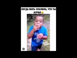 Instamusor Когда мать спалила, что ты куриь