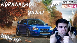 Subaru Impreza WRX STi 1000Hp✔️Forza Horizon 4✔️НОРМАЛЬНО ВАЛИТ💣РУЛЬ G25