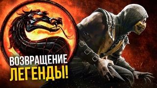 Смертельная битва возвращается! Все о новом фильме