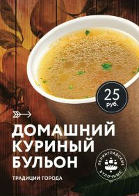 Друзья! Спешим представить вам нашу новинку - куриный бульон с укропом!☺️ Вкусный, полезный, а глав…