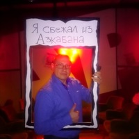 Сергей Багаев | 