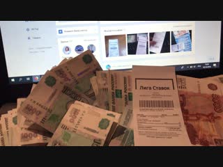 РЕБЯТА ВСЕМ ПРИВЕТ!!! ВЧЕРА Я СДЕЛАЛ НЕ БОЛЬШУЮ СТАВКУ!!!МОЙ МАТЧ ПРОШЕЛ!!ВЫИГРЫШ САМИ ВИДИТЕ)))И УЖЕ УСПЕЛ ПОСТАВИТЬ СТАВОЧКУ Н