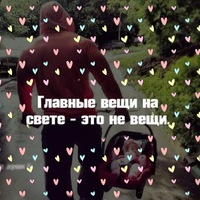 Анастасия Дорофеева