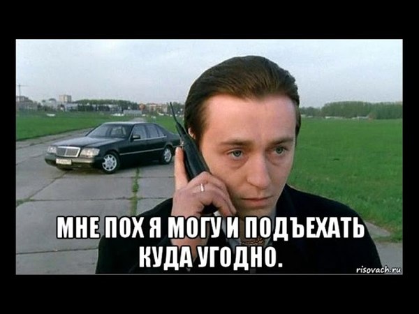 Крутая выездная бригада
