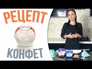 Конфетки