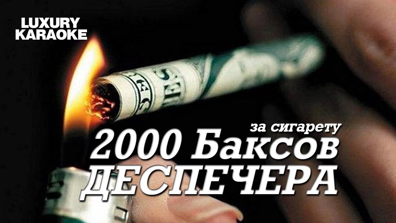 Диспетчера