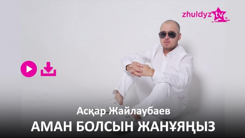 Аман босын Жанұямыз