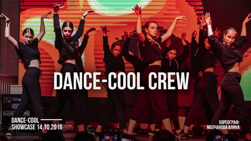DANCE-COOL | SHOWCASE | 14.10