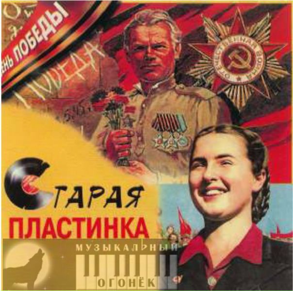 Ко Дню Победы... 