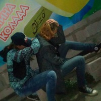 Женя Попова | 