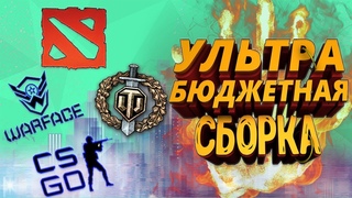 ПК ДОСТУПНЫЙ КАЖДОМУ ДЛЯ ОНЛАЙН ИГР WEB-MAGICIAN
