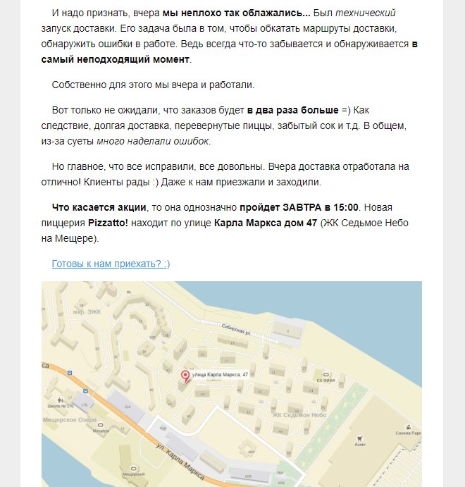 Прибыль с первого дня открытия пиццерии