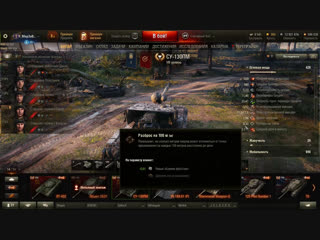 WOT СТРИМ - ЛИНИЯ ФРОНТА! ТРЕТИЙ КРУГ!