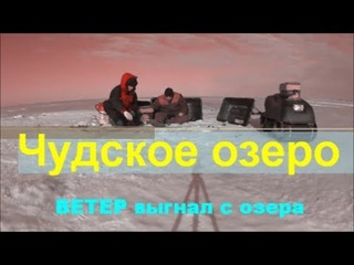 Peipsi Lake Чудское озеро 2019 Неудачный выезд.Сломал мото-собаку.Ветер выгнал с озера