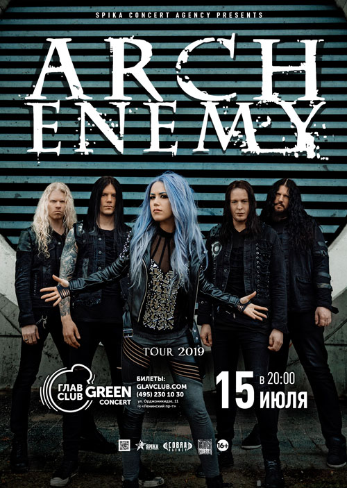Афиша Москва ARCH ENEMY // 15.07.19 // Москва (GlavClub)