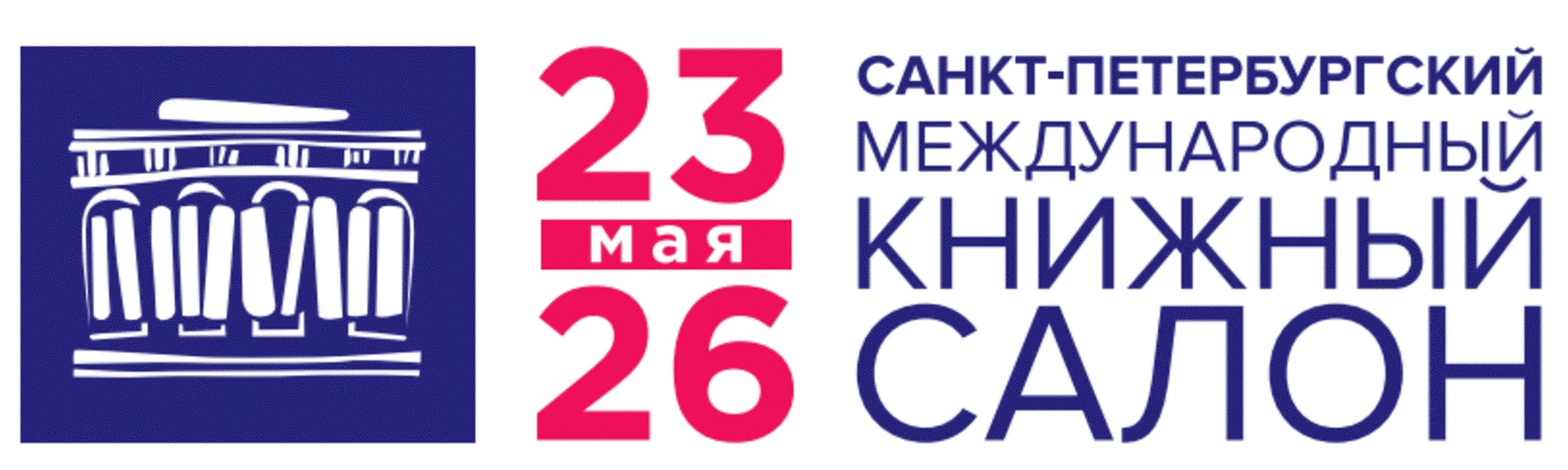 сал