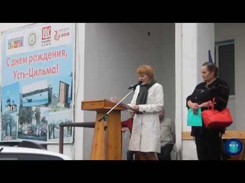№1, Митинг в Усть-Цильме