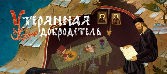 УТЕРЯННАЯ ДОБРОДЕТЕЛЬ TORRENT СКАЧАТЬ БЕСПЛАТНО УТЕРЯННАЯ ДОБРОДЕТЕЛЬ TORRENT СКАЧАТЬ БЕСПЛАТНО