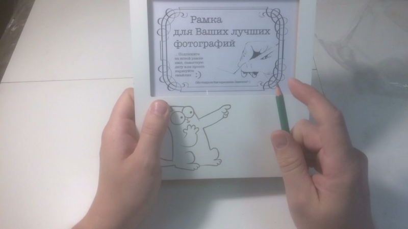 Подпиши и подари