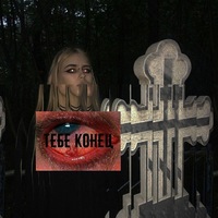 Фелиция Северова  ———————————————————————————— ????  ????  —————————————————————————————