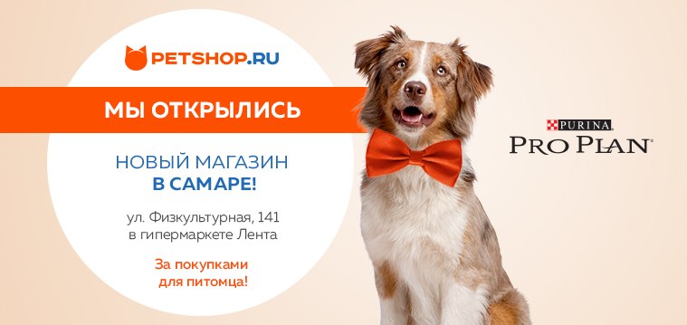 Petshop Ru Интернет Магазин Товаров Для Животных