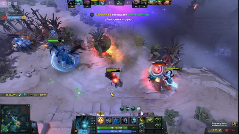 Dota 2 terror rampage