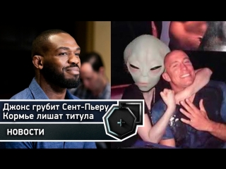 Джон Джонс грубо высказался в адрес Сент-Пьера | FightSpace