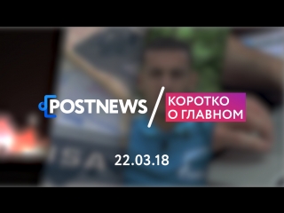 22.03 | МКС, Польша, Паредес